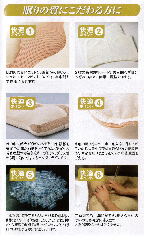 京都西川のJCCオリジナル健康枕「頸椎・首・頭をやさしく支える健康枕」エクストラモデル・ゴールドタイプ