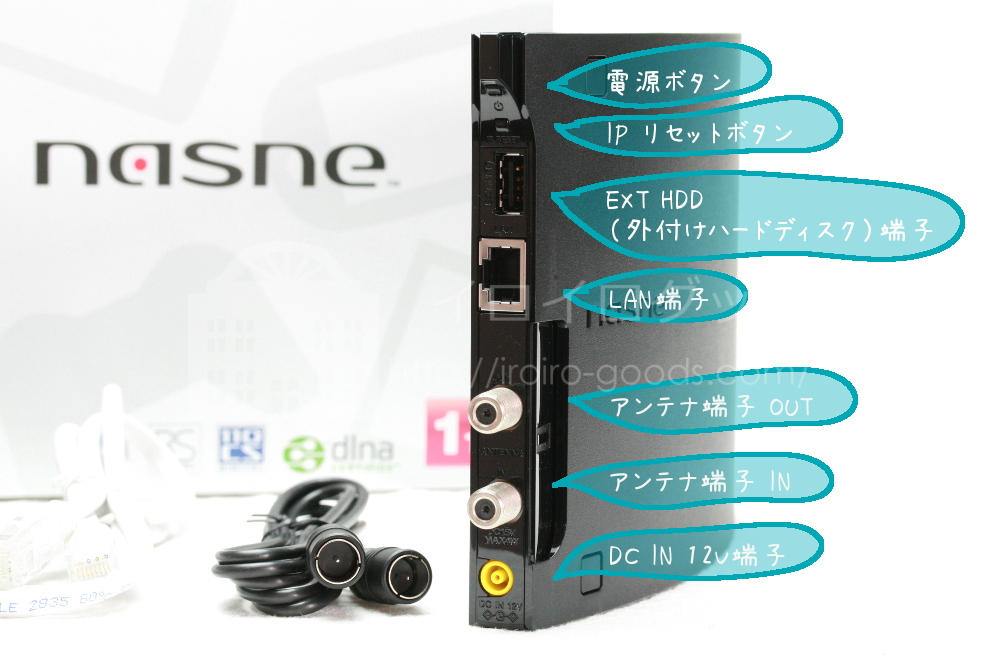 ソニー「nasne（ナスネ）ネットワークレコーダー＆メディアストレージ」デジタルチューナー ランプ