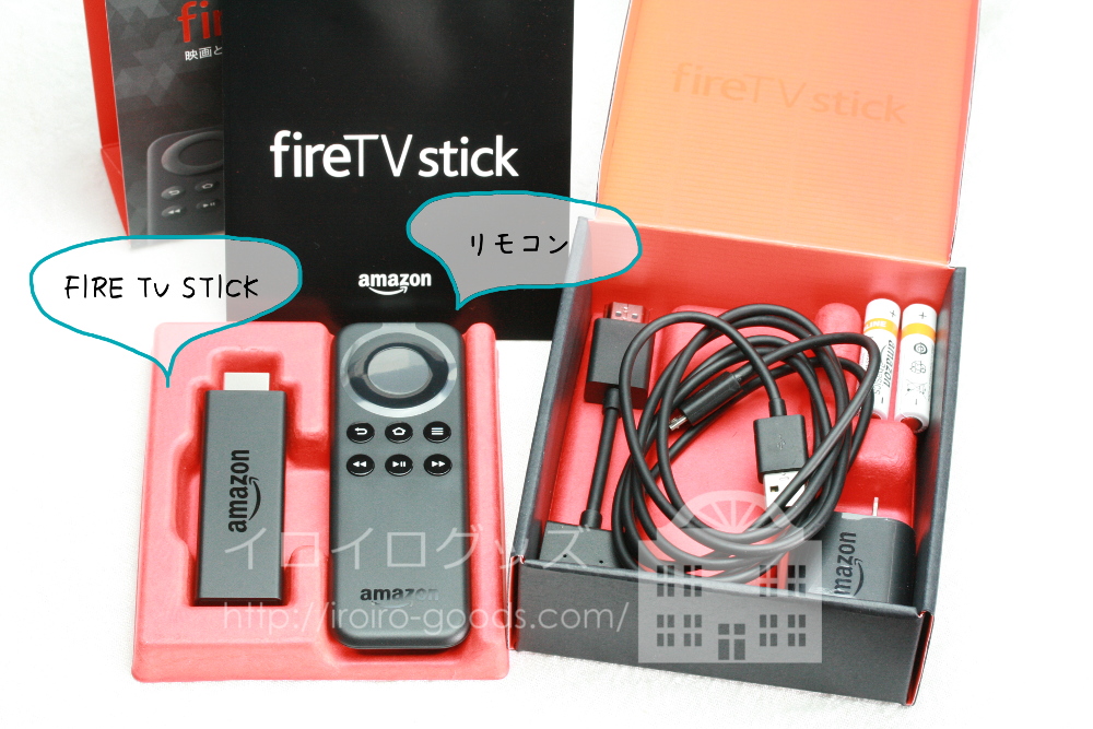 Fire TV Stick 同梱内容